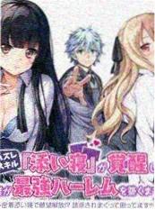 漫画改编墨色江湖海报