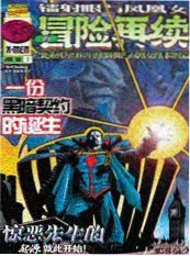 漫画山海食单海报